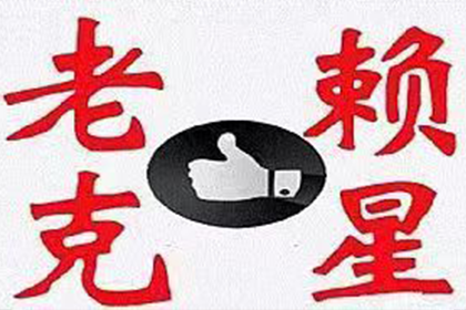 催收几千元欠款有何策略？