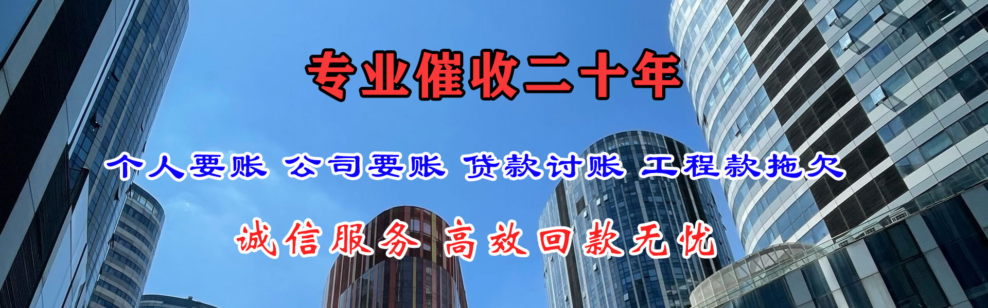 淮阴催钱公司