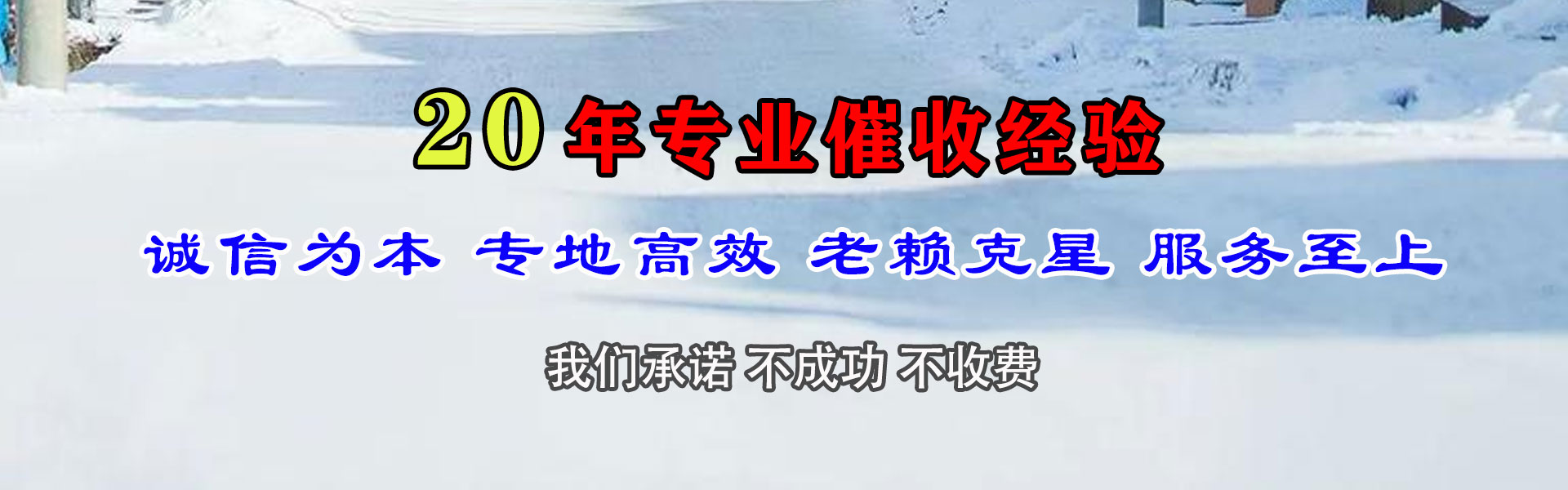 淮阴收债公司
